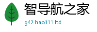 新澳门天天免费精准大全谜语以2025年天天彩资料大全图片